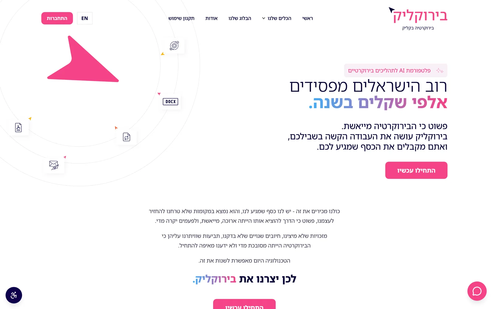 BiroClick. The claim starts free